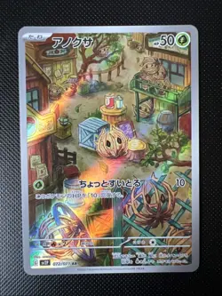 Pokemon Bramblin AR 072/071 SV2P Snow Hazard - Card Japanese - Image 1