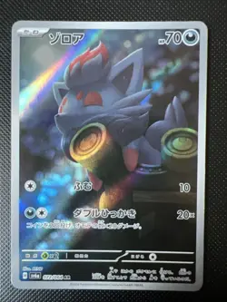 Pokemon Zorua AR 072/064 SV6a Night Wanderer - Card Japanese - Image 1