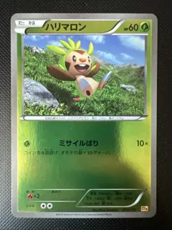 Chespin - Reverse Holo - CP4 Premium Champion Pack 012/131 Pokemon Card - Image 1
