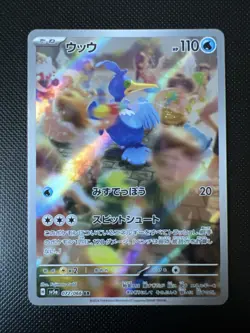 Cramorant AR 072/066 SV5a Crimson Haze - Pokemon Card Japanese Scarlet & Violet - Image 1