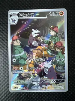 Excadrill AR 79/71 SV5M Cyber Judge - Pokemon Card Japanese - Image 1