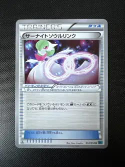 Pokemon card Gardevoir Spirit Link 052/054 U 1st 2016 Pokemon TCG Japan - Image 1