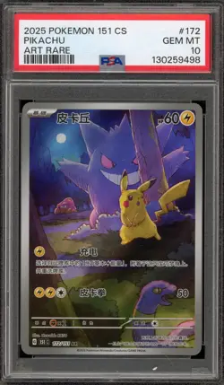 Pokemon Pikachu 151 C CHINESE Art Rare #172 PSA 10 Gem Mint - Image 1