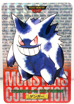 1996 Pokemon Japanese Bandai Carddass Red Prism Gengar No. 094 (MM77) - Image 1