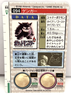 1996 Pokemon Japanese Bandai Carddass Red Prism Gengar No. 094 (MM77) - Image 2