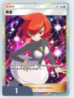 [ENG/CHT] Pokemon TCG Pocket – 2 stars FULL ART trainers - oak is available!!!!! - Image 4