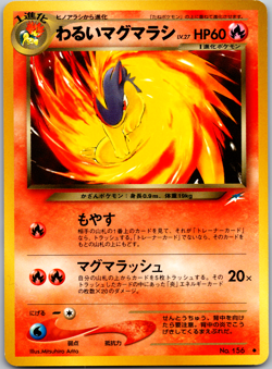 Pokemon Dark Quilava Darkness, and to Light... Regular Japanese - LP - Image 1
