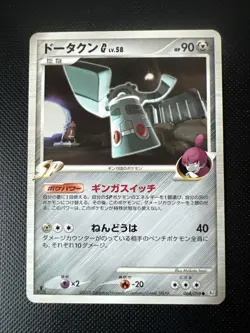 Bronzong G 064/096 Galactic's Conquest 2008 Pt1 Pokemon Karte Japanisch - Image 1