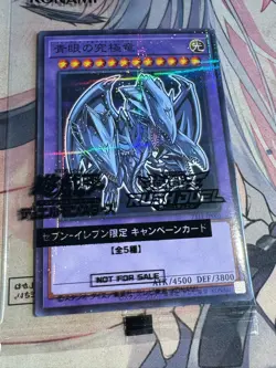 YuGiOh OCG 711E-JP001 Blue-Eyes Ultimate Dragon Parallel Rare 7-Eleven Coll - Image 1