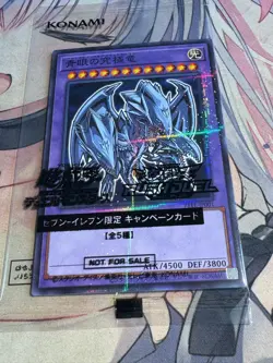 YuGiOh OCG 711E-JP001 Blue-Eyes Ultimate Dragon Parallel Rare 7-Eleven Coll - Image 2