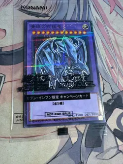 YuGiOh OCG 711E-JP001 Blue-Eyes Ultimate Dragon Parallel Rare 7-Eleven Coll - Image 3
