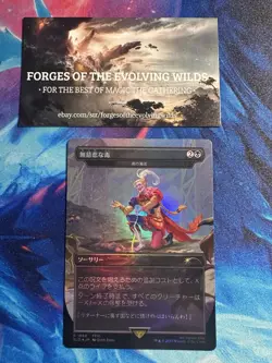 Merciless Poisoning - Toxic Deluge JP Japanese Foil Final Fantasy - Image 1