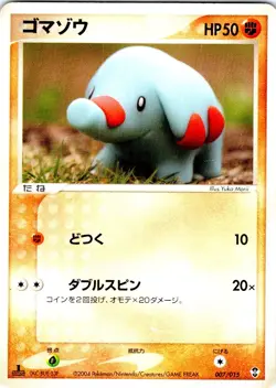 PHANPY 1ST EDITION 007/015 JAPANESE DEOXYS HALF DECK LP - Image 1
