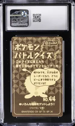 1999 POKEMON BATTLE SEAL NISSUI #44 MAGIKARP CGC 8 - Image 2