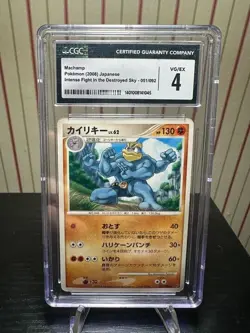 Machamp 051/092 Intense Fight Destroyed Sky Pokemon Card CGC Graded 4 1 Of 1 - Image 1