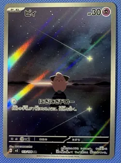 Pokemon Cleffa 113/108 Sv3: Ruler of the Black Flame Art Rare Holo Japanese - Image 1