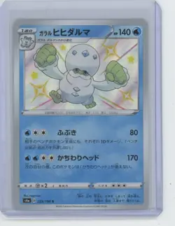 Galarian Darmanitan Japan Shining Fates: Shiny Vault #s4a 223/190 Pokemon - Image 1