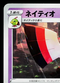 XATU 040/127 VMAX RISING JAPANESE POKEMON TCG - Image 2