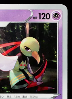 XATU 040/127 VMAX RISING JAPANESE POKEMON TCG - Image 3