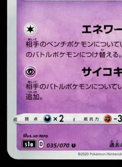 XATU 040/127 VMAX RISING JAPANESE POKEMON TCG - Image 4