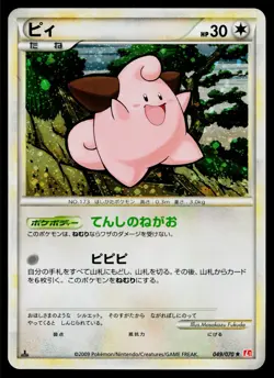 Cleffa 049/070 Holo Rare HeartGold Collection Pokemon Japanese Lightly Played - Image 1