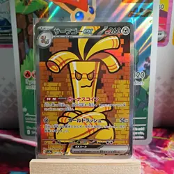 Pokemon TCG Japanese Raging Surf - Gholdengo EX SAR (087/062) NM - Image 1