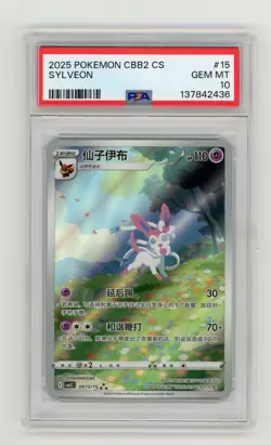 Sylveon PSA 10 GEM MT 2025 Pokemon Simplified Chinese C-Gem Pack Vol. 2 #15 - Image 1