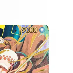 Trafalgar Law Parallel SP OP10-119 ONE PIECE TCG JAPANESE PRB02 THE BEST vol.2 - Image 2