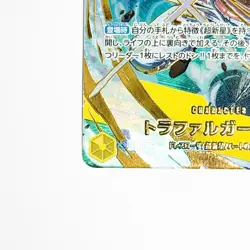 Trafalgar Law Parallel SP OP10-119 ONE PIECE TCG JAPANESE PRB02 THE BEST vol.2 - Image 4