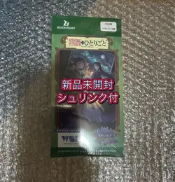 Weiss Schwarz Blau The Apothecary Diaries Booster Pack BOX Japanese Carton FS - Image 1