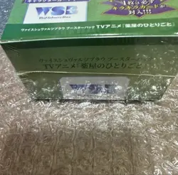 Weiss Schwarz Blau The Apothecary Diaries Booster Pack BOX Japanese Carton FS - Image 3
