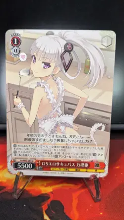 Weiss Schwarz Kadokawa Sneaker Bunko Maria, Succubus (Sst/W62-061 U) - Image 1