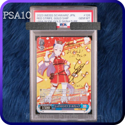 PSA 10 Gold Ship Signed Weiss Schwarz Uma Musume 126 Gold Japanese 2023 - Image 1
