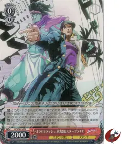 Weiss Schwarz card JJ/SE41-30N Jotaro Kujo JOJO Stardust Crusaders - Image 1
