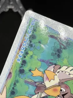 Psyduck vs Farfetch’d 59 Carddass Anime Collection 1998 Pokemon Card Japanese - Image 4