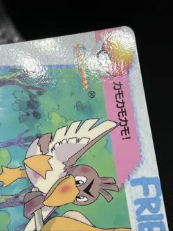 Psyduck vs Farfetch’d 59 Carddass Anime Collection 1998 Pokemon Card Japanese - Image 5