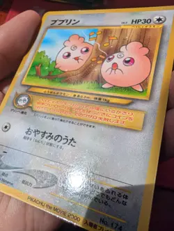 Igglybuff No.174 Japanese Glossy Movie Promo Pokemon Card Near Mint Condition - Image 4