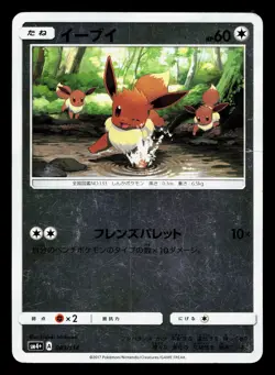 Eevee 083/114 GX Battle Boost MP Japanese Pokemon Card TCG - Image 1