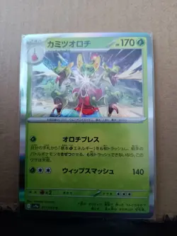 Hydrapple R 011/063 Heat Wave Arena Pokemon Card Japanese - Image 1