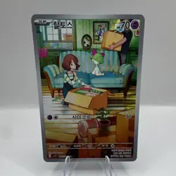 Pokemon Ralts 083/078 Sv1s Full Art Korean Scarlet and Violet - Image 1