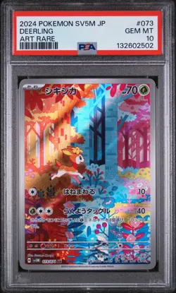 2024 Pokemon Japanese SV5M AR Deerling #073/071 GEM MINT PSA 10 - Image 1