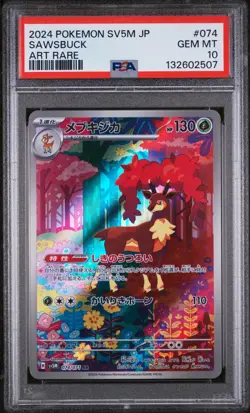 2024 Pokemon Japanese SV5M AR Sawsbuck #074/071 GEM MINT PSA 10 - Image 1