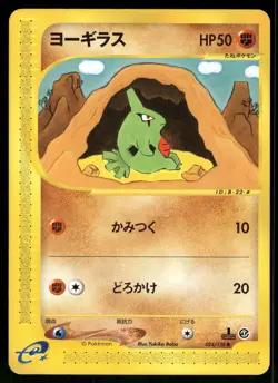 2001 Light Played Pokemon Larvitar 024/128 Expedition E Series E1 Japanese - Image 1