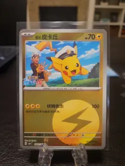 Captain Pikachu 0701/09 Lightning Energy Ball [US SELLER] Pokemon Gem Pack - Image 1