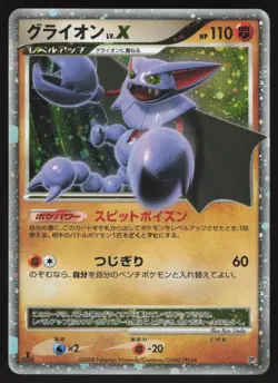 Pokemon Japanese Gliscor LV.X Heatran Half Deck 1st Ed. Holo LIGHT PLAY-2 - Image 1