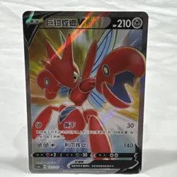 Scizor V CS2aC 127/115 Super Rare Pokemon S-Chinese - Image 1