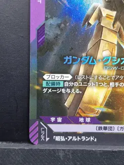 Gundam Gusion Rebake LR GD02-055 Dual Impact Gundam Card Game Japanese Near Mint - Image 4