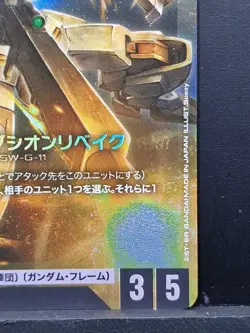 Gundam Gusion Rebake LR GD02-055 Dual Impact Gundam Card Game Japanese Near Mint - Image 5