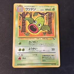 Glossy Weepinbell Pokemon Card | Vintage JP | Vending Series 3 (Green) No. 70 - Image 1