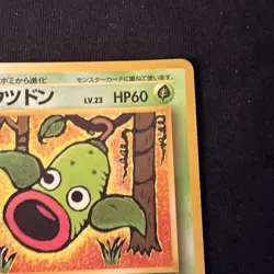 Glossy Weepinbell Pokemon Card | Vintage JP | Vending Series 3 (Green) No. 70 - Image 4